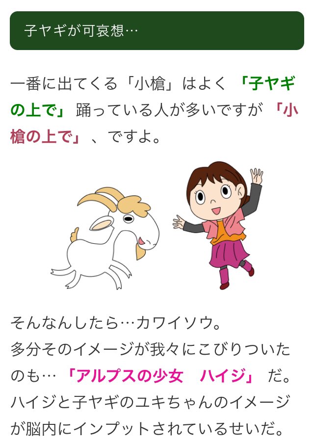 りばあ 子ヤギをイラストで表現 アルプス一万尺 ヤギ りばあ 子ヤギをイラストで表現 アルプス一万尺 ヤギ