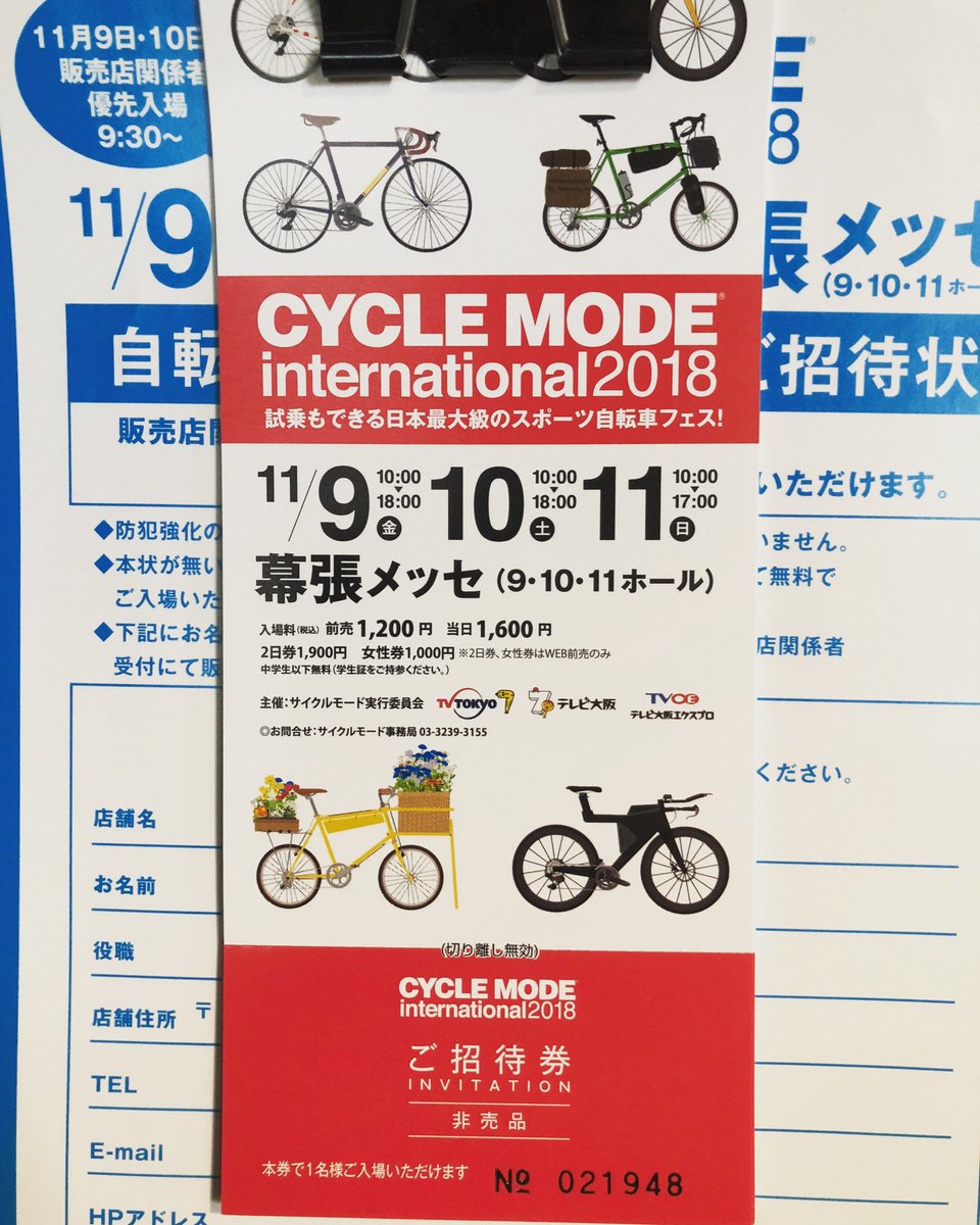 IDEstore's tweet photo. おはようございます。
朝晩はそろそろ半袖が辛くなってきたなぁ、なんて思ってらこんな物が届きました。
もうそんな時期なんですね……。
2018年も終わっちゃう……。

チケット希望の方、ご来店ください。
そして買い物してください。
#cyclemode #idestore #高円寺 #自転車屋 https://t.co/8qP7NLa000