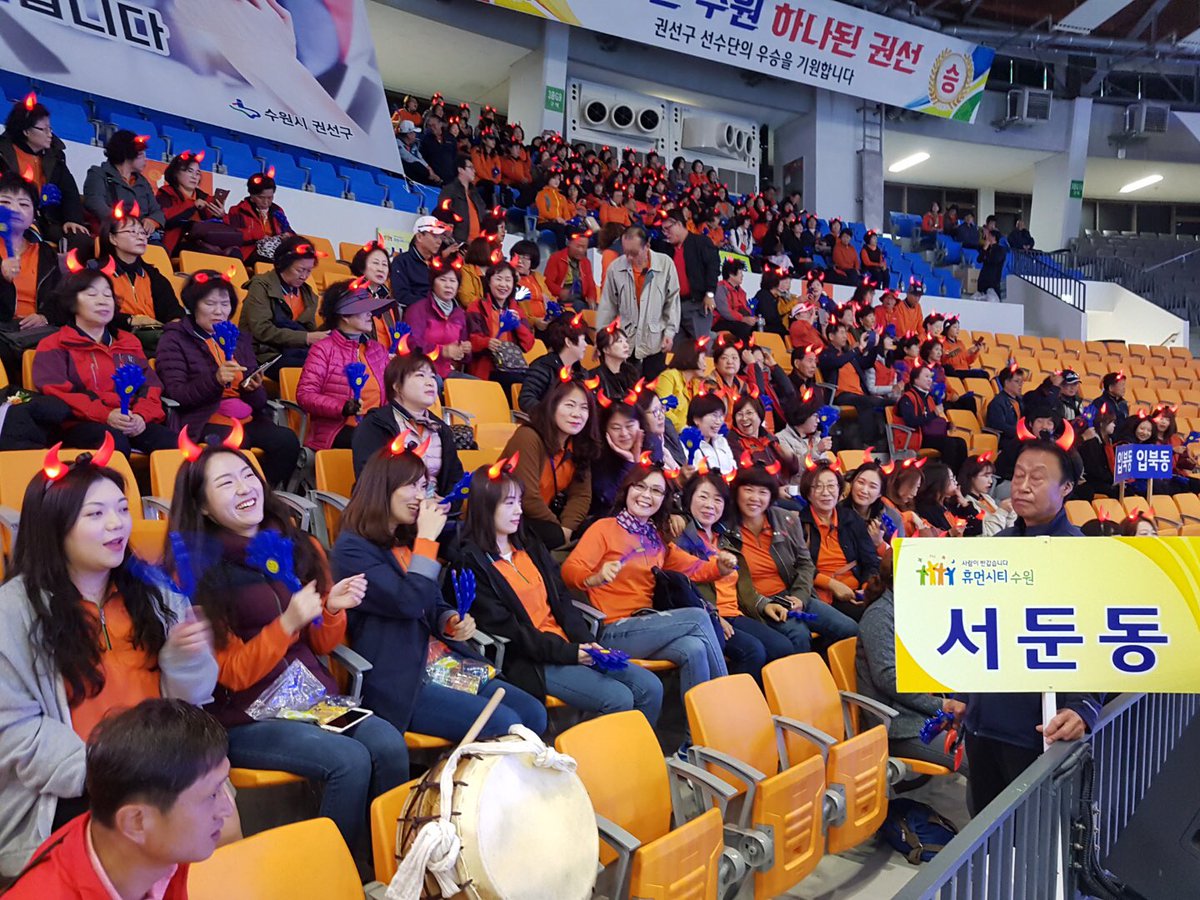 제62회 수원시 한마음 체육대회 
서둔동도 한마음으로 응원합니다! 
권선구 파이팅! 서둔동 파이팅!