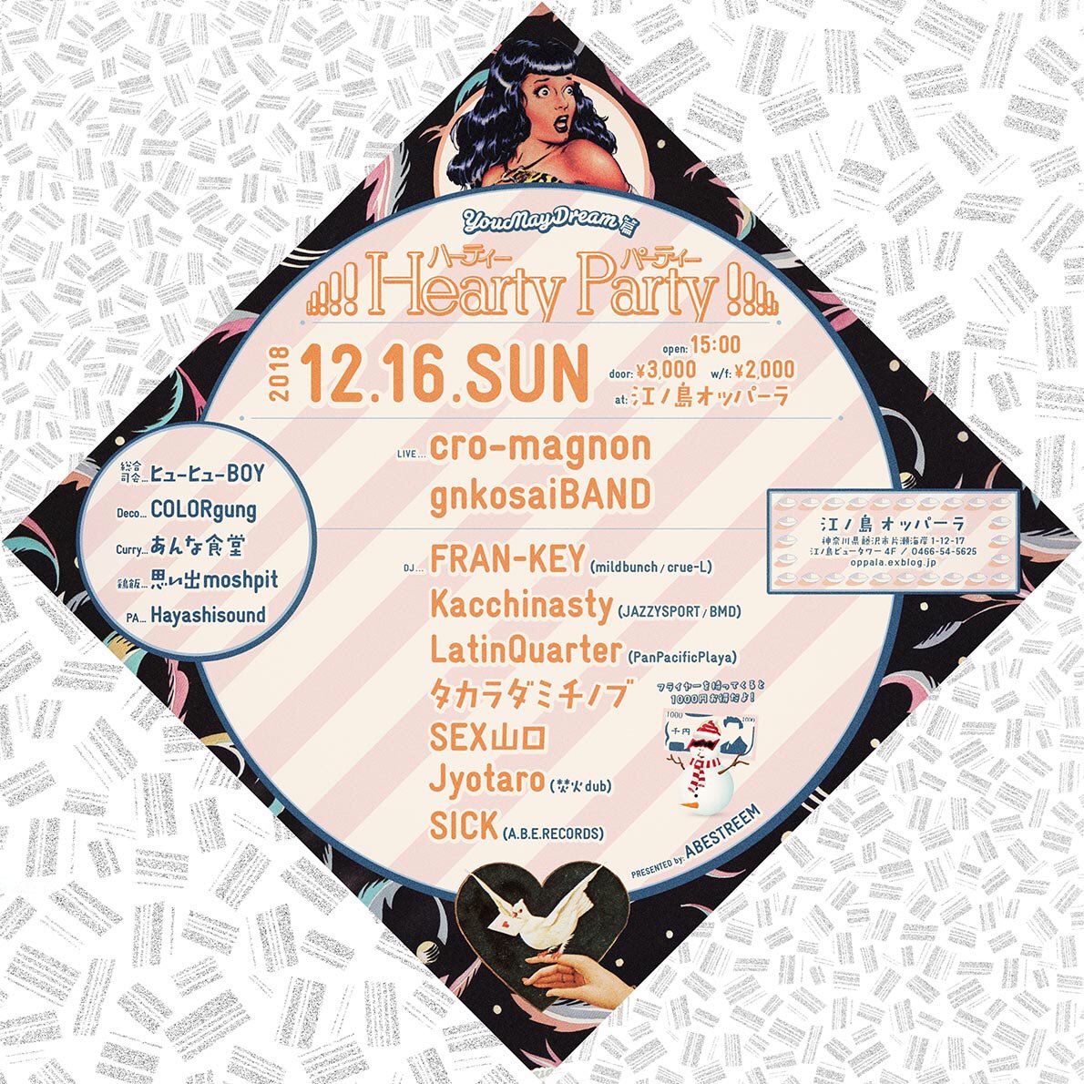 ABESTREEM's tweet photo. HeartyParty 〜You May Dream編〜

12/16 sun
15:00〜@江ノ島oppala 

charge 3000yen w/f 2000yen

Live
cro-magnon
gnkosaiBAND

Dj
FRAN-KEY
kacchinasty
Latin Quarter
タカラダミチノブ
SEX山口
Jyotaro
SICK

司会
ヒューヒューBOY

Deco
COLORgung

鶏飯 
思い出moshpit

Curry 
あんな食堂 https://t.co/7TZdcxOTmi
