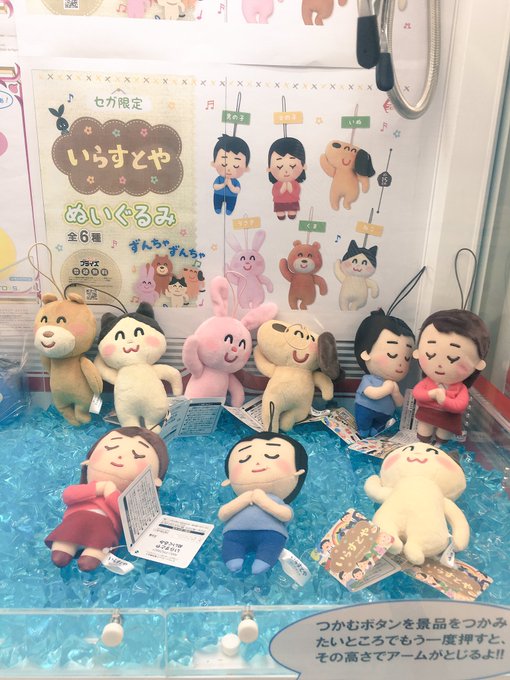 50 ぬいぐるみ いらすとや 美しい花の画像 50 ぬいぐるみ いらすとや 美しい花の画像
