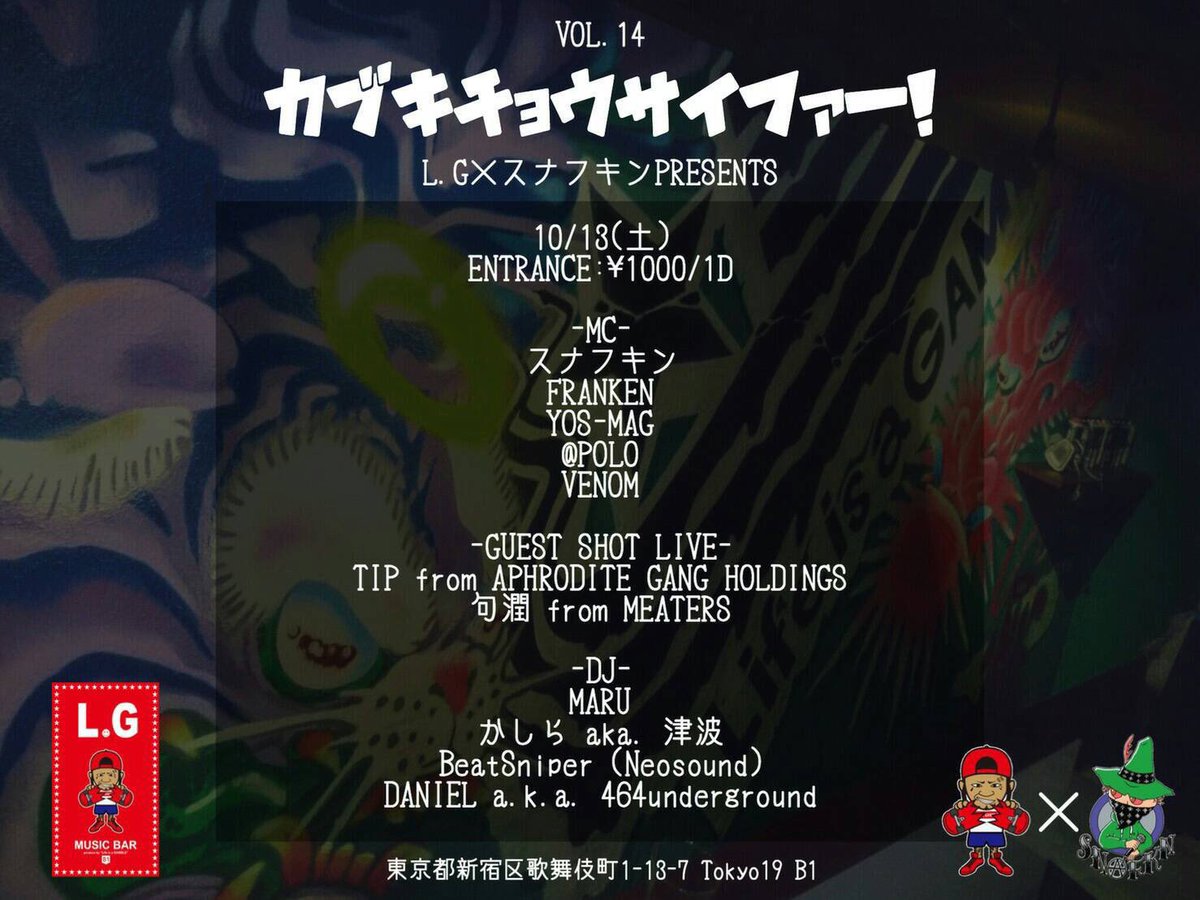 neosoundtokyo's tweet photo. これから吉祥寺と東十条を回って21時からカブサイでDJ

凄腕ラッパー達のサイファーを間近で体感出来るイベントはココしか無いと考えております🔥

新宿近辺の方は是非！ https://t.co/uXU4KIGnLE