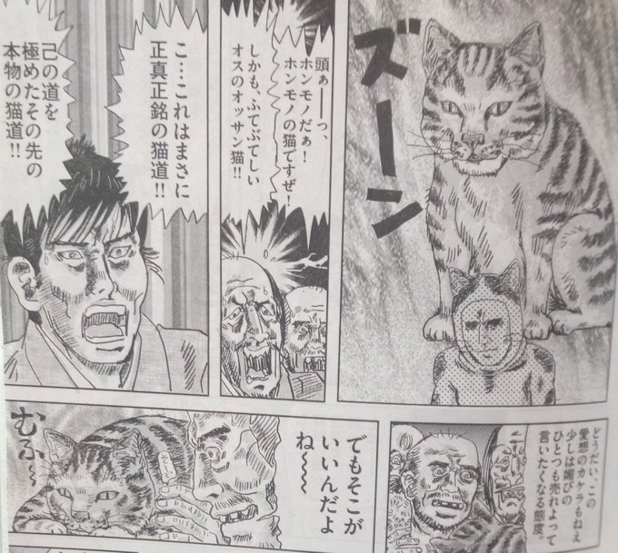ほりのぶゆき 時代劇四コマの人 Nobhori さんの漫画 46作目 ツイコミ 仮 ほりのぶゆき 時代劇四コマの人 Nobhori さんの漫画 46作目 ツイコミ 仮