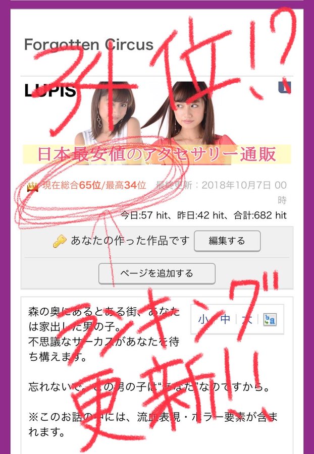 占ツクのポイントやヒットとは Hit数増やすコツや順位の基準を徹底解説 世界の占いに興味津々