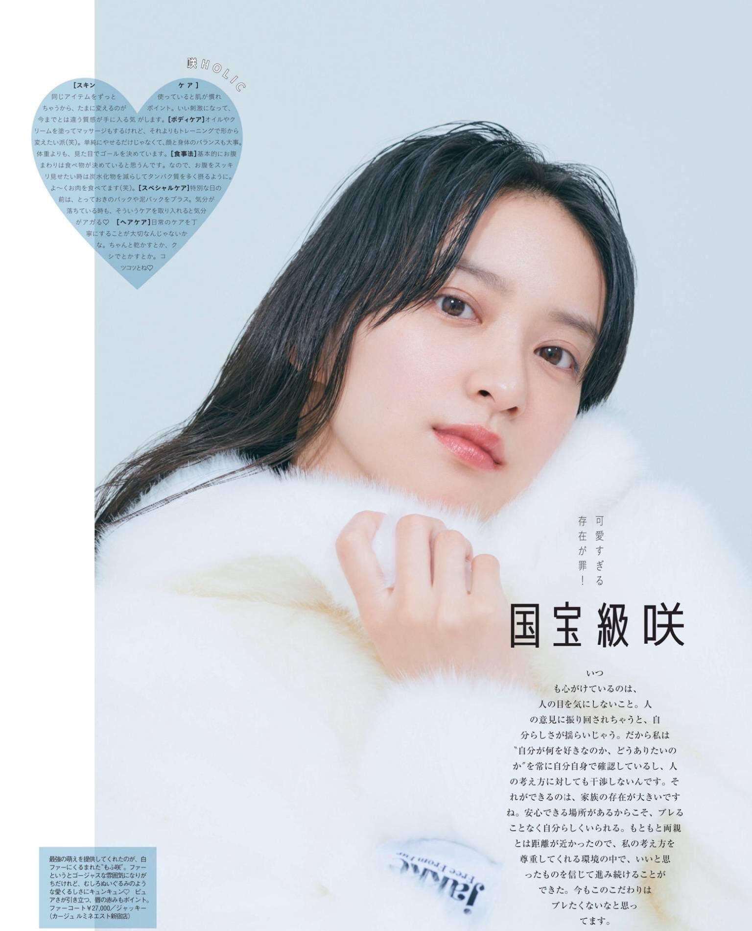 武井咲 fanpage (@takei_emichan) / X