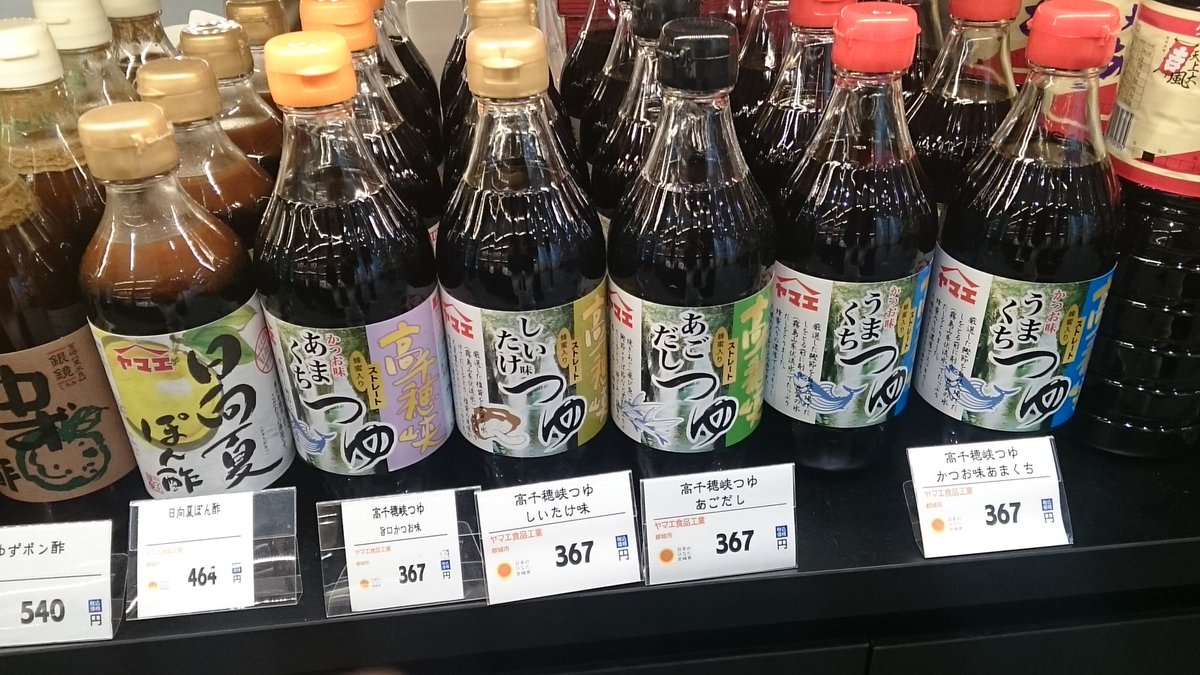 高千穂峡つゆ 高千穂峡つゆ