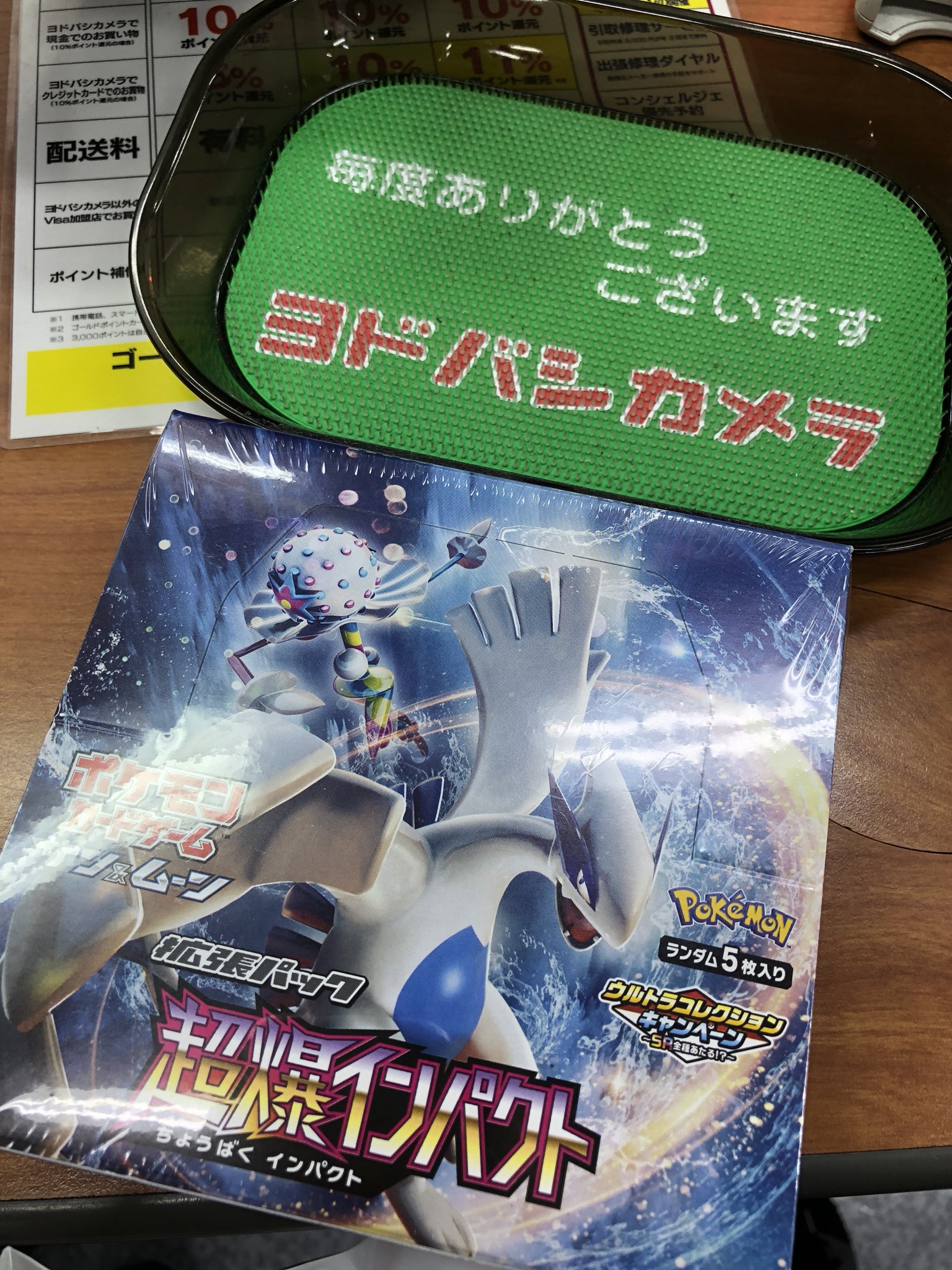 シャイニング太郎 ヨドバシカメラ博多にポケカあったぞ 超爆インパクトがお一人様一箱まで ポケカ ポケモンカード T Co Ql9mqypklz Twitter