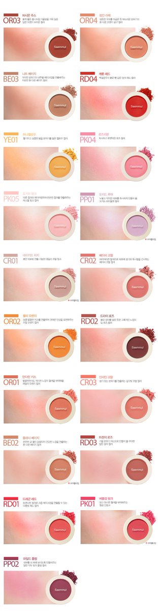 румяна saemmul single blusher 03. The saem румяна компактные saemmul single blusher pk07 breeze muhly 5 г, 1 шт. The saem saemmul smile bebe blusher (04 bling peach). румяна the saem. румяна the saem.