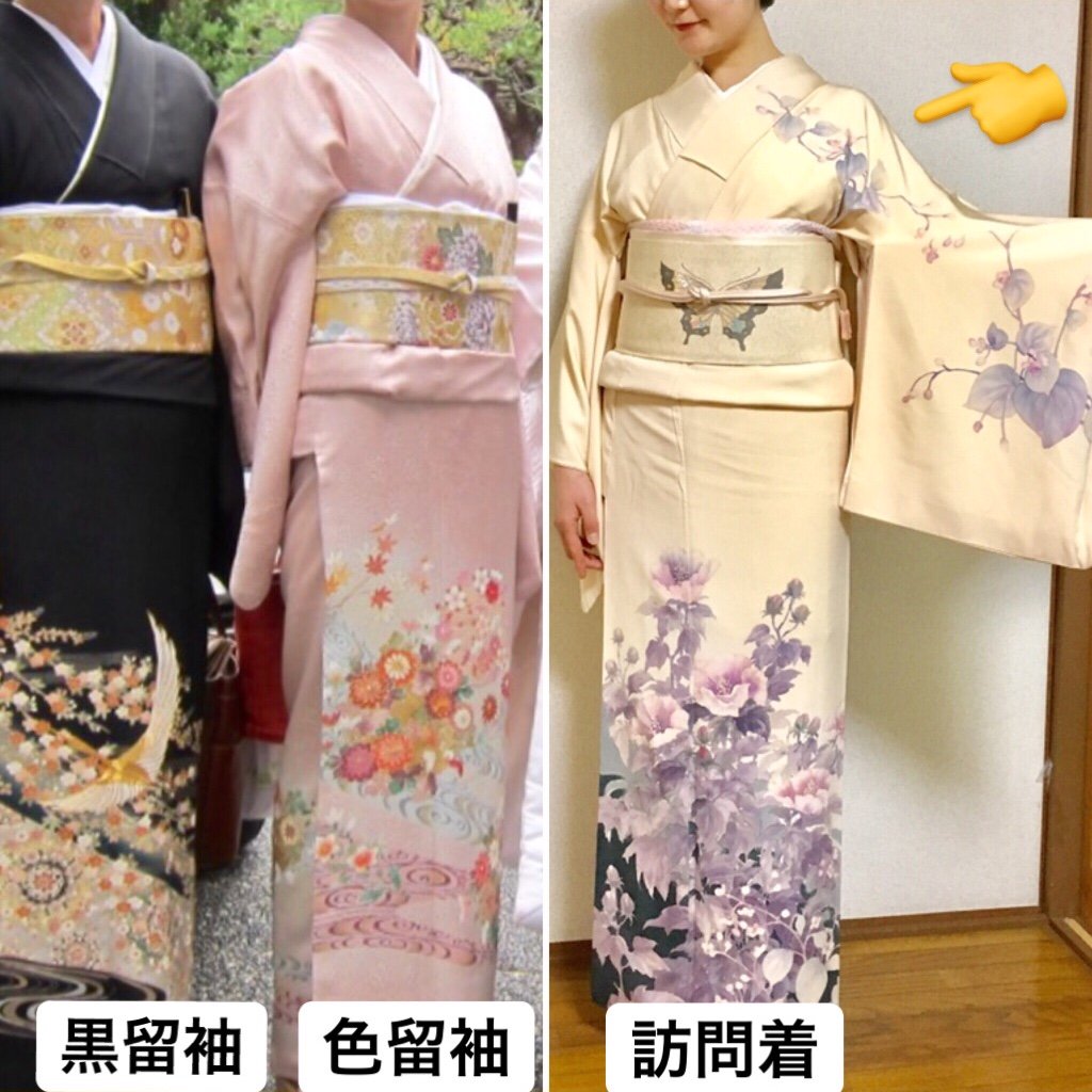 裾模様