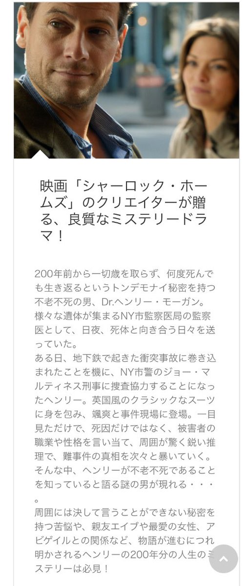 Foreverdrモーガンのny事件簿