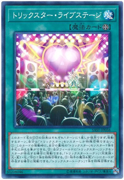 遊戯王ocg トリックスター デッキレシピ カード一覧 回し方 対策方法 闇遊戯ちゃんねる