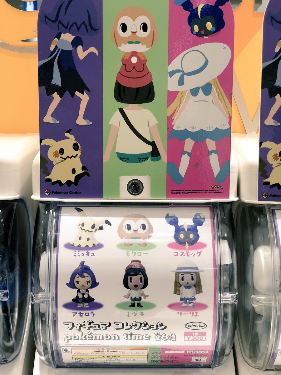 月神るな ポケモンタイムのミズキの この煽り顔