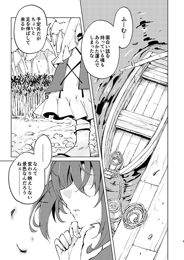 【秋季例大祭5】せ-44a『葉々庵』で参加します!新刊【君ノ瞳ニ映ル雨】を頒布予定。こまえーき本になります!夏コミや春例大祭などの既刊3種持って行きます。こまえーきの既刊はどれも最終在庫の数冊なので欲しい方はお早めに。
委託はメロブさんです→https://t.co/4kcqXzMkkQ 