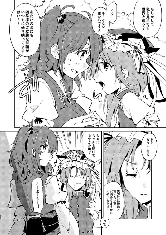 【秋季例大祭5】せ-44a『葉々庵』で参加します!新刊【君ノ瞳ニ映ル雨】を頒布予定。こまえーき本になります!夏コミや春例大祭などの既刊3種持って行きます。こまえーきの既刊はどれも最終在庫の数冊なので欲しい方はお早めに。
委託はメロブさんです→https://t.co/4kcqXzMkkQ 