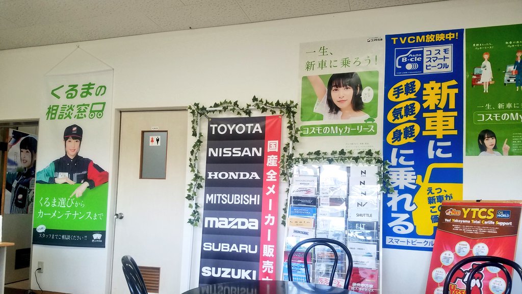スーパー #桜井日奈子 空間と化した コスモ石油SS 待合室。 （＝千眼