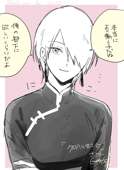 『クロハと虹介』ホクト

マシュマロありがとうございました! 