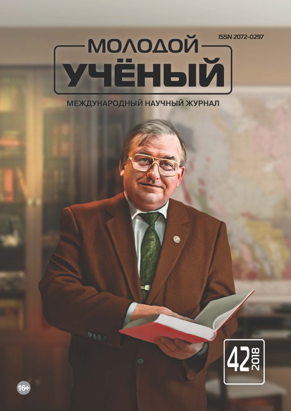 Журналы вак картинки, открытки