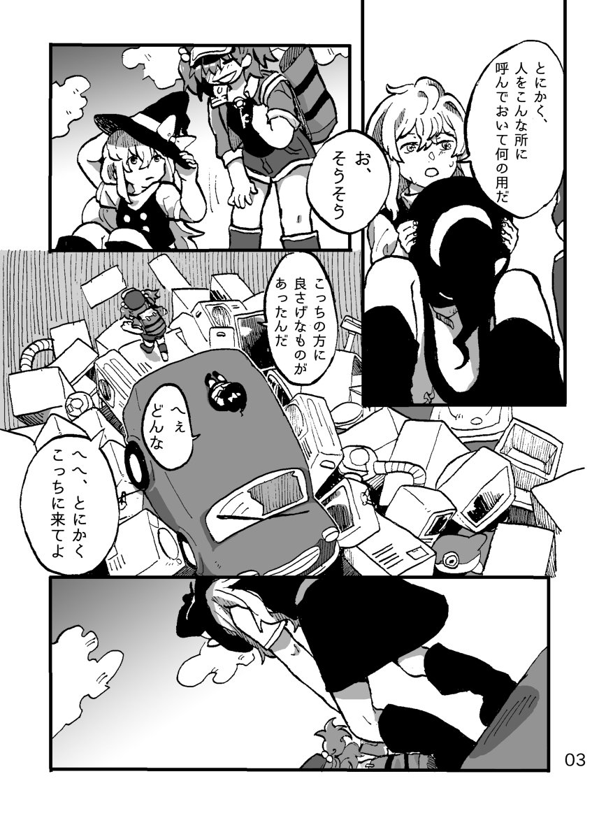 にとまり Twitter Search にとまり Twitter Search