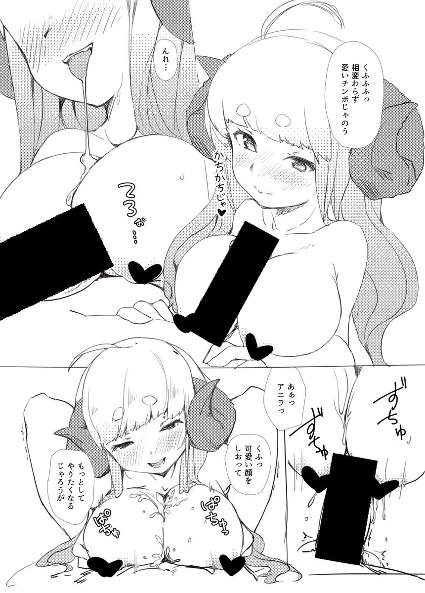 明日10/14「COMIC1☆14」の「な26b」にて
十二神将の新刊出します。
表紙とサンプル 