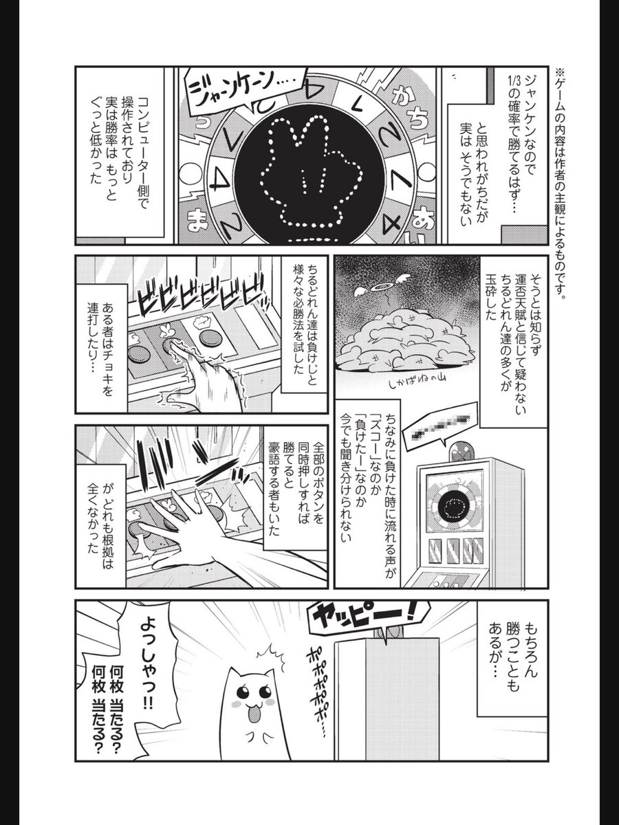 世紀末ちるどれん 今週も更新です!
『ジャンケンマンフィーバー』と『すっぱいレモンにご用心!』
https://t.co/jCQNYXPAur 