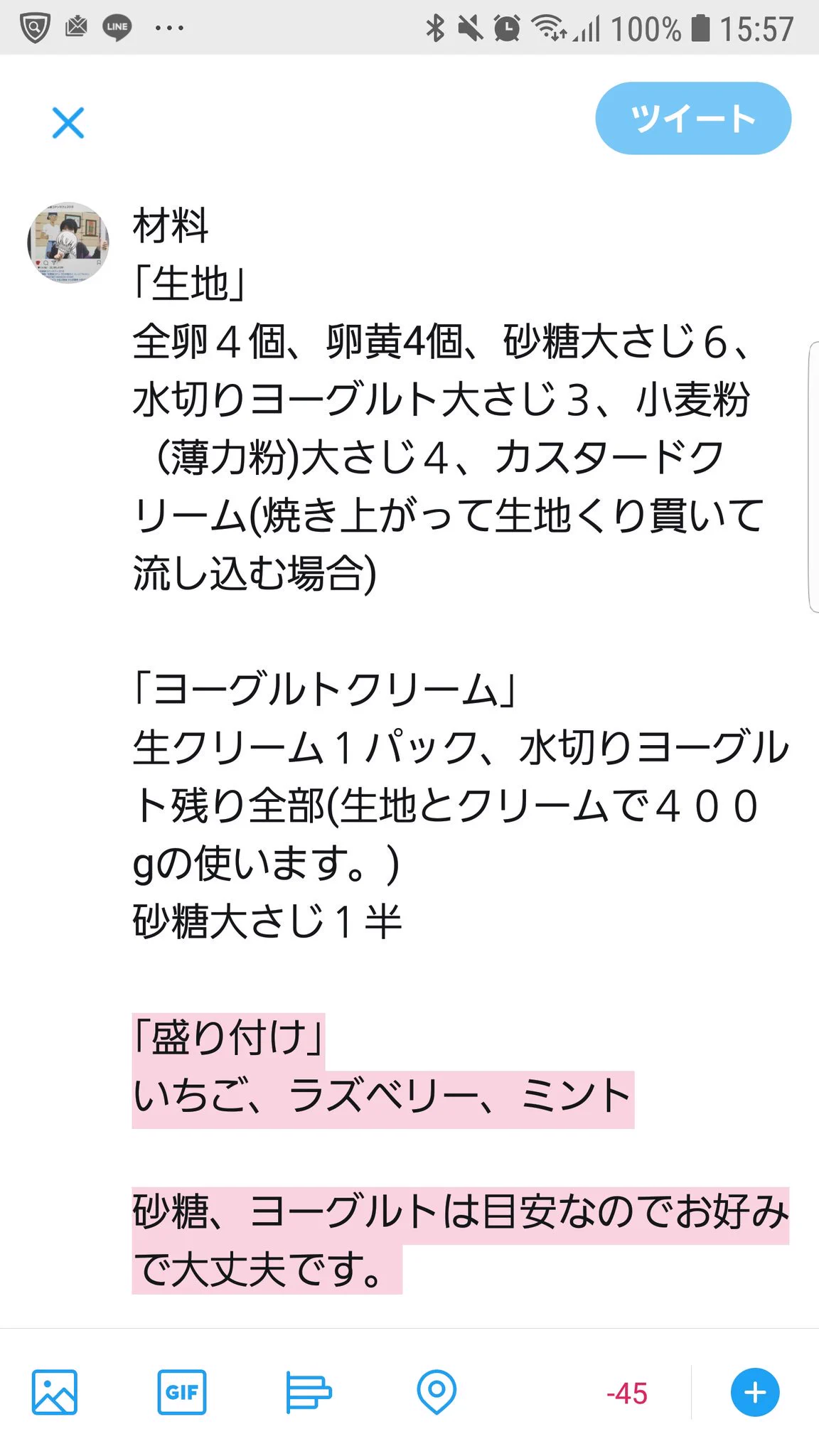 半熟ケーキの再現レシピ！予想以上に原作に忠実で凄かったｗｗｗ