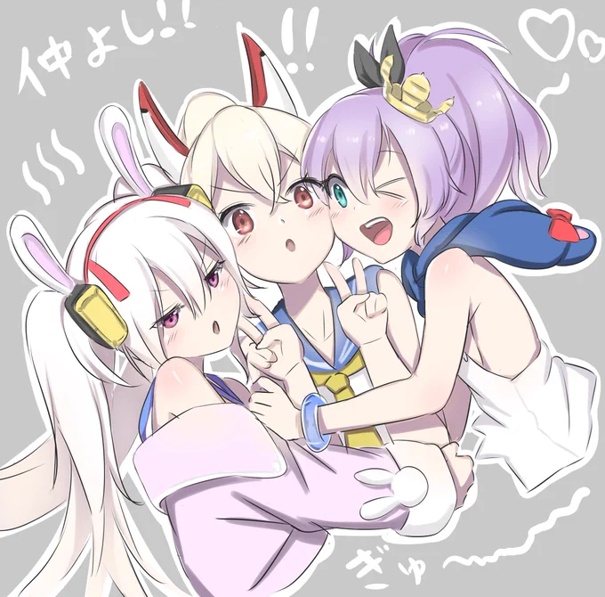 落書きです ー
初期艦の三人娘ですー!

#アズレン #アズールレーン 