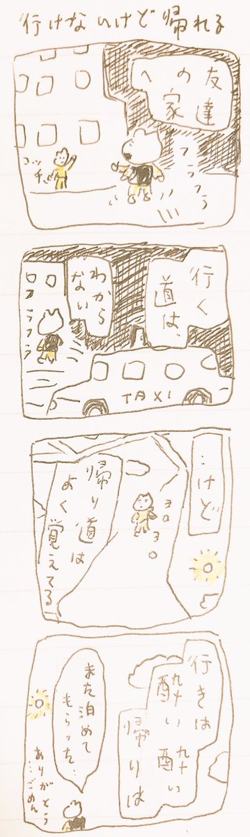 い 