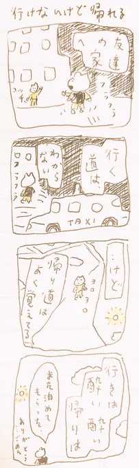 い 