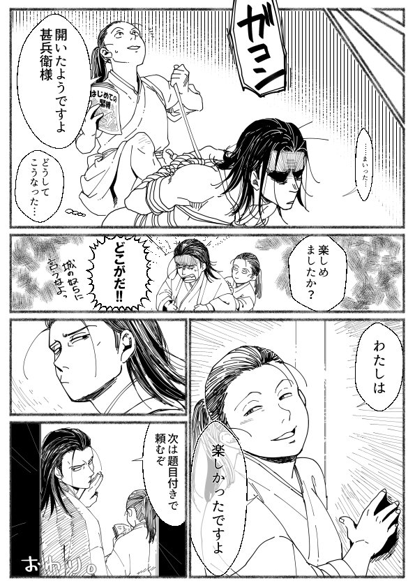 טוויטר 蒼島 あおしま בטוויטר おそらく忍たまクラスタさんのなかでのこのカップリングを推すのは私だけなのではという自負をもって書き散らかしてます お題箱よりリクエスト 黄昏甚兵衛 斎藤幸隆 の しないと出られない部屋 T Co Zbynltgn85