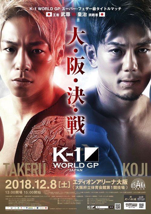 1_kouzi's tweet photo. 9割が不可能て笑った事が実現した。

大好きな大阪でK-1 タイトルマッチ 勿論 トーナメントがあろうが全試合の中でメインイベント.

1対9

俺は1割で十分

全てを賭けて全てを奪いに行く。

戦争

皇治軍団 応援席は
team.one1.info@gmail.com
まで♪

#k1_wgp
#最高のファン皆んなで全てを奪いに行く https://t.co/OXVgKmMQh4