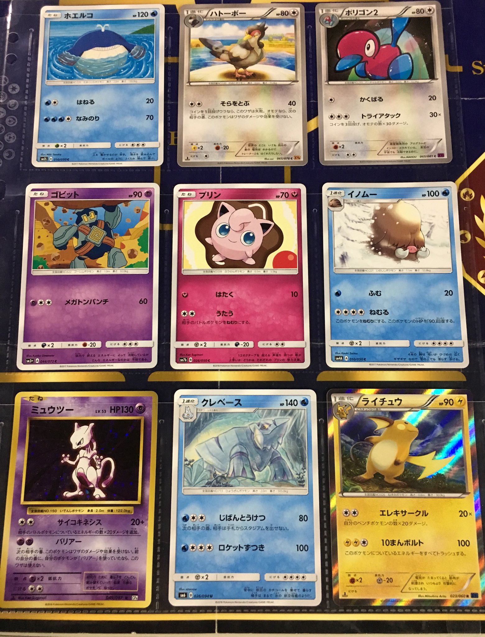 のりp ポケモンアニメのopで1番好きな ライバル の歌詞を再現しました はねるを使えるホエルコがポケカに存在するのがポイント 9枚のポケカ T Co S1crkdbfvj Twitter