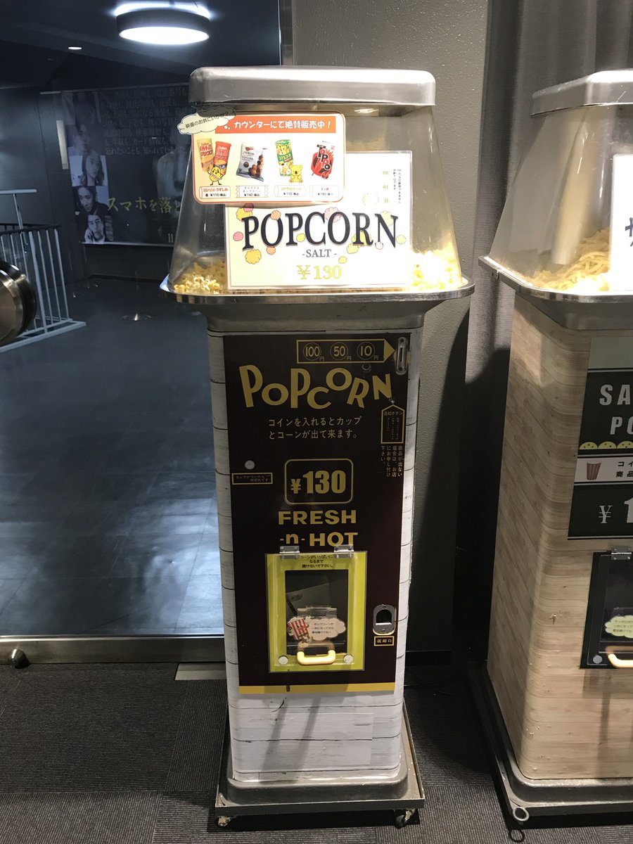 たいぞう 個人開発 Webサービス わかりますw昔ながらのポップコーン 量が少ないんで自分はいつも2個かいますw