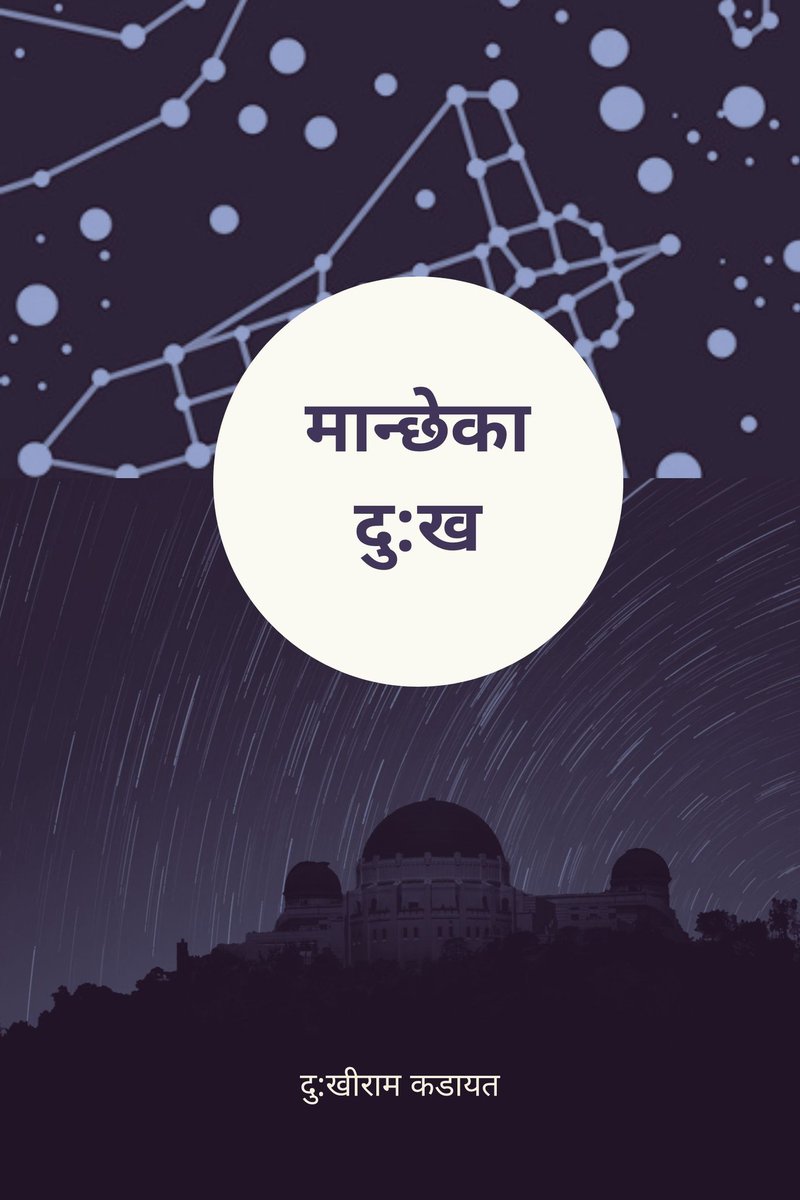 rabimishra's tweet photo. यस्पाली दशैका कामहरु । 😂😂
पुस्तोक पढेर मनाइन्च दशैं । 😎 https://t.co/5rATMkUalC