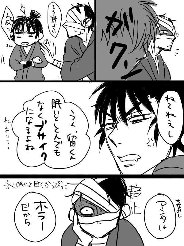眠たそうなざっけま
30分だとこんなんが限界だった... 