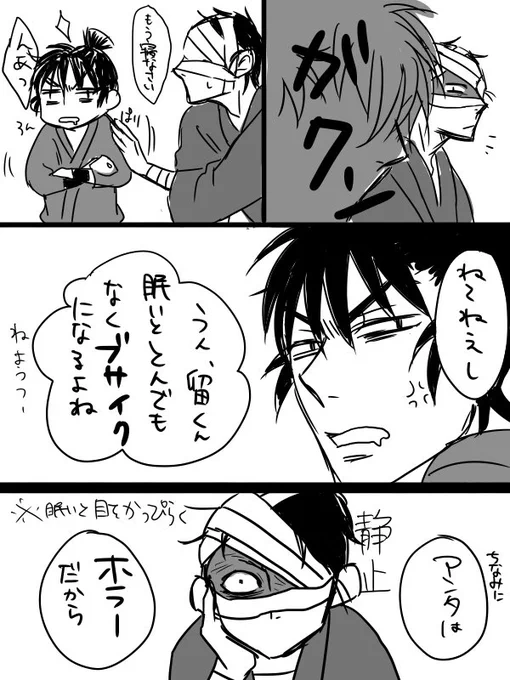 眠たそうなざっけま
30分だとこんなんが限界だった... 