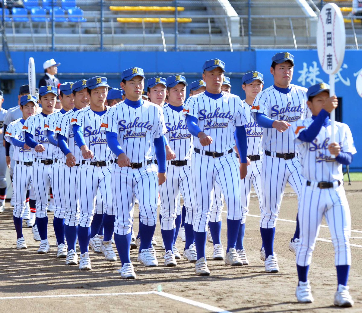 酒田南高校野球部公式戦ユニフォーム | www.servcleanperu.com