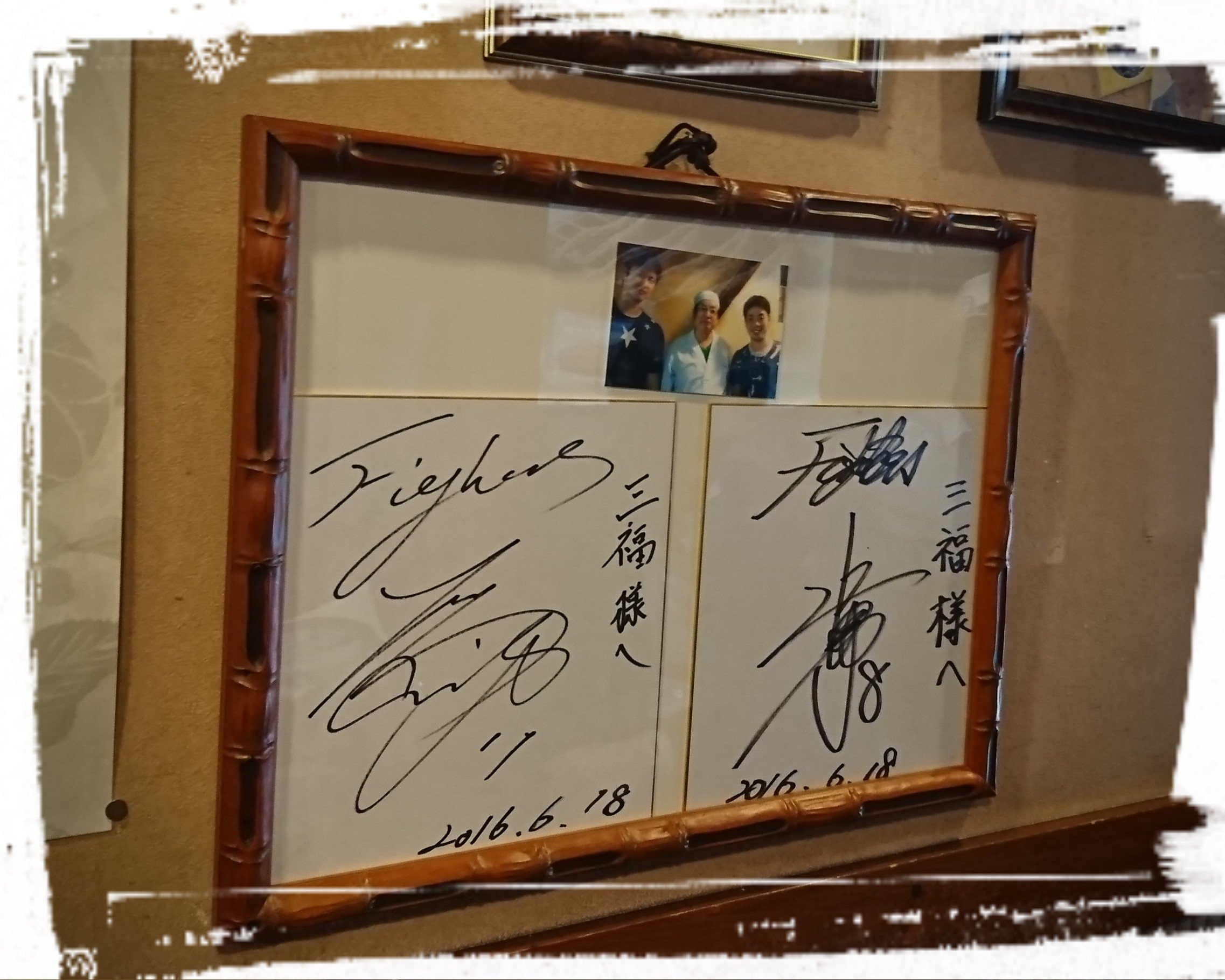 茉子 Auf Twitter 金山駅の三福でうなぎ食べてきた ー ひつまぶしじゃなくて 釜まぶし うなぎが香ばしくて美味しかった 大谷翔平くんのサインがあったよ 三福 釜まぶし T Co Pm0smbxlqe Twitter