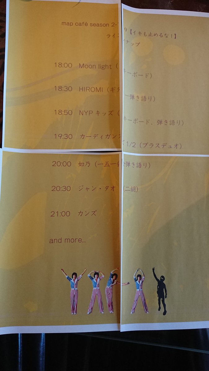 sinichisun's tweet photo. 本日18:00からmapcafeです。よろしくお願いいたしますm(__)m

#mapcafe https://t.co/cgYEClQDid