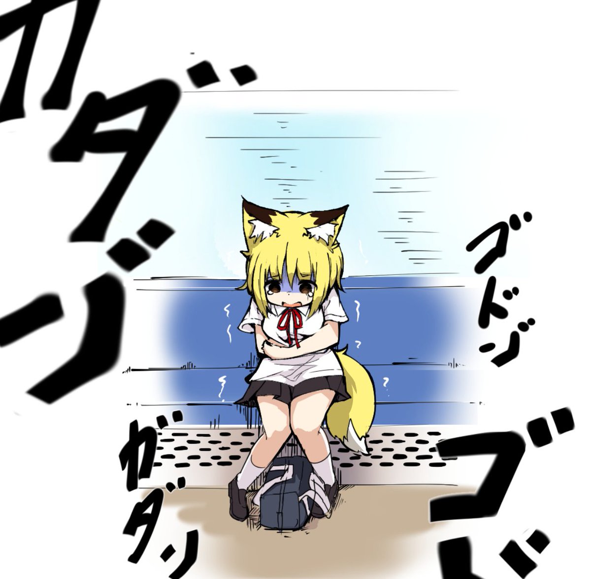 お題箱より腹痛ここ 
