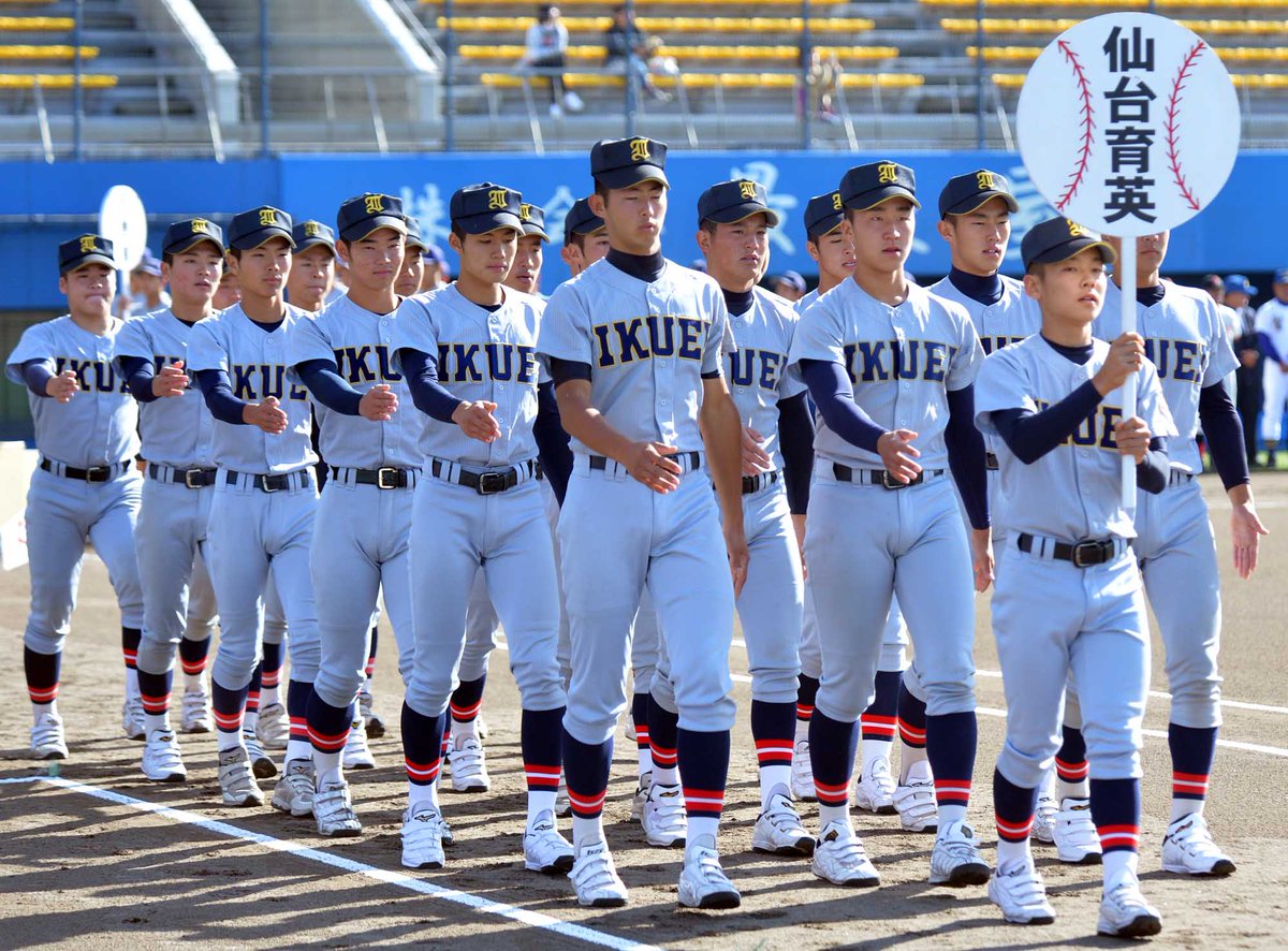 日刊スポーツ新聞社東北取材班 En Twitter 第７１回秋季高校野球東北大会が13日 秋田市で開幕しました 次は宮城勢の入場行進です 高校野球 高校野球秋季大会 仙台育英 古川 大崎中央