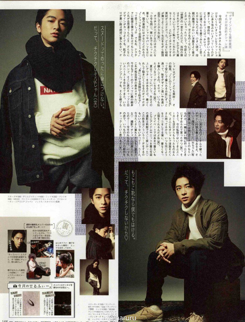 Found it! A full page of forehead Chinen! He looks so hansome omg.