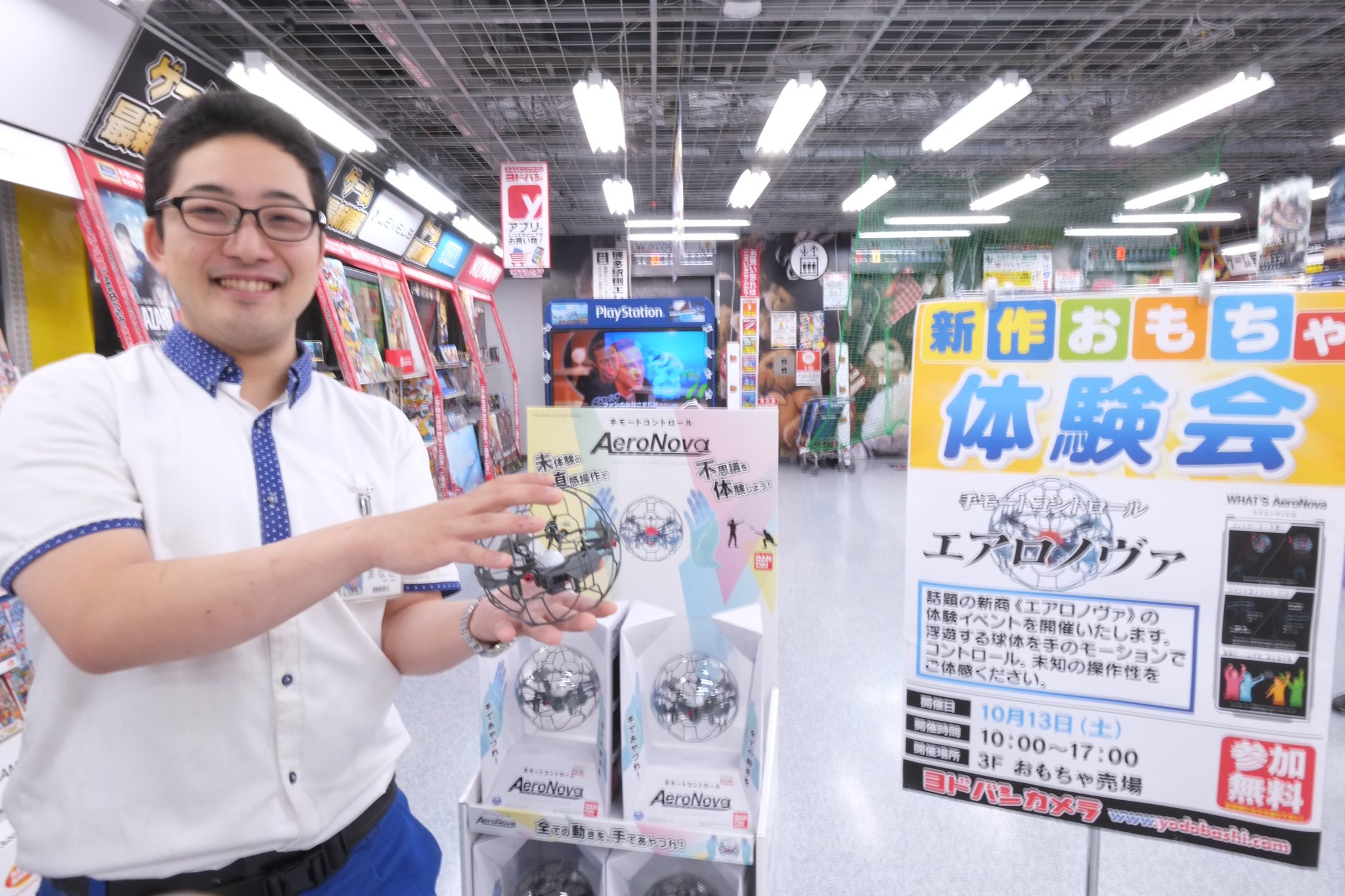Uzivatel ヨドバシカメラ 博多店 Na Twitteru 未来のおもちゃをご体感ください 手だけでボールのようなおもちゃを浮かせて遊ぶ 新感覚玩具 エアロノヴァ が本日発売 店頭にて体感イベントを開催中 本日17時まで ぜひ皆様遊びに来てください ヨドバシ