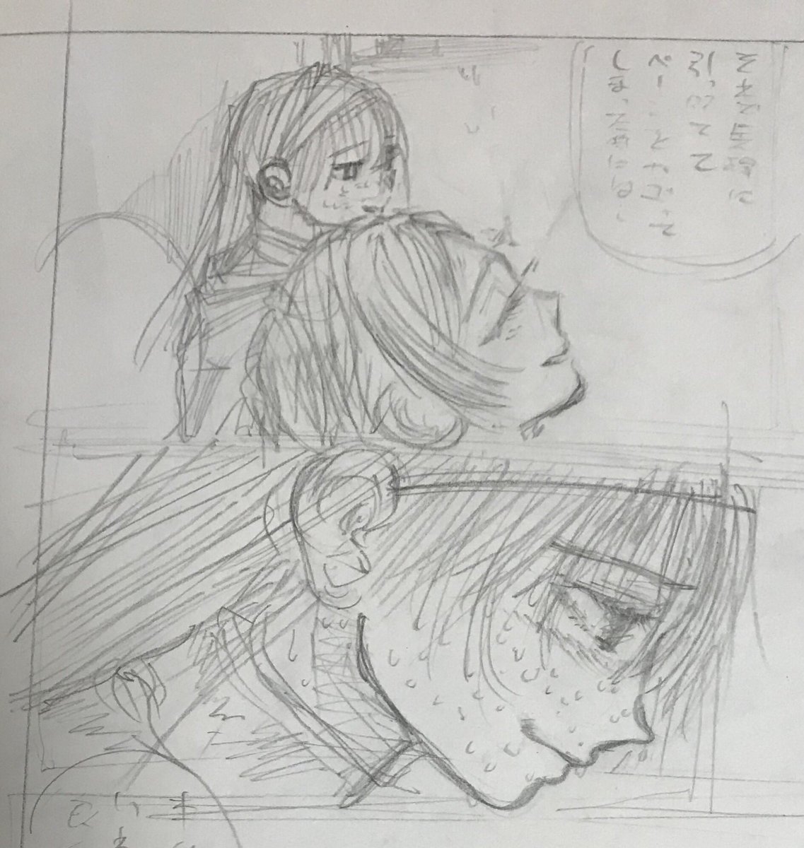 書いてはいるんや…書いてはな 