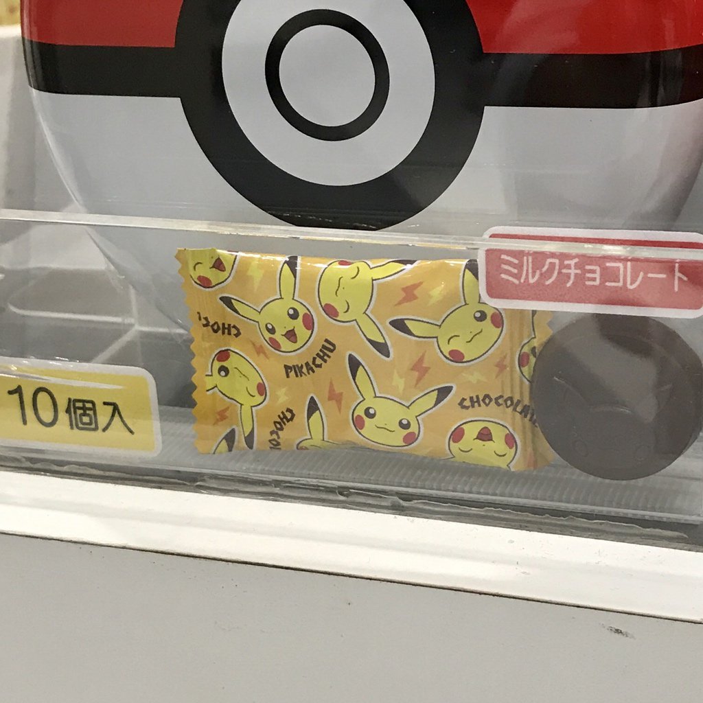 ポケモンセンターnakayama A Twitter 本日発売 モンスターボール缶チョコ 中はピカチュウの小袋 ゴンチャロフ製菓 ポケモンセンター ポケモンセンターnakayama A Twitter 本日発売 モンスターボール缶チョコ 中はピカチュウの小袋 ゴンチャロフ製菓 ポケモンセンター