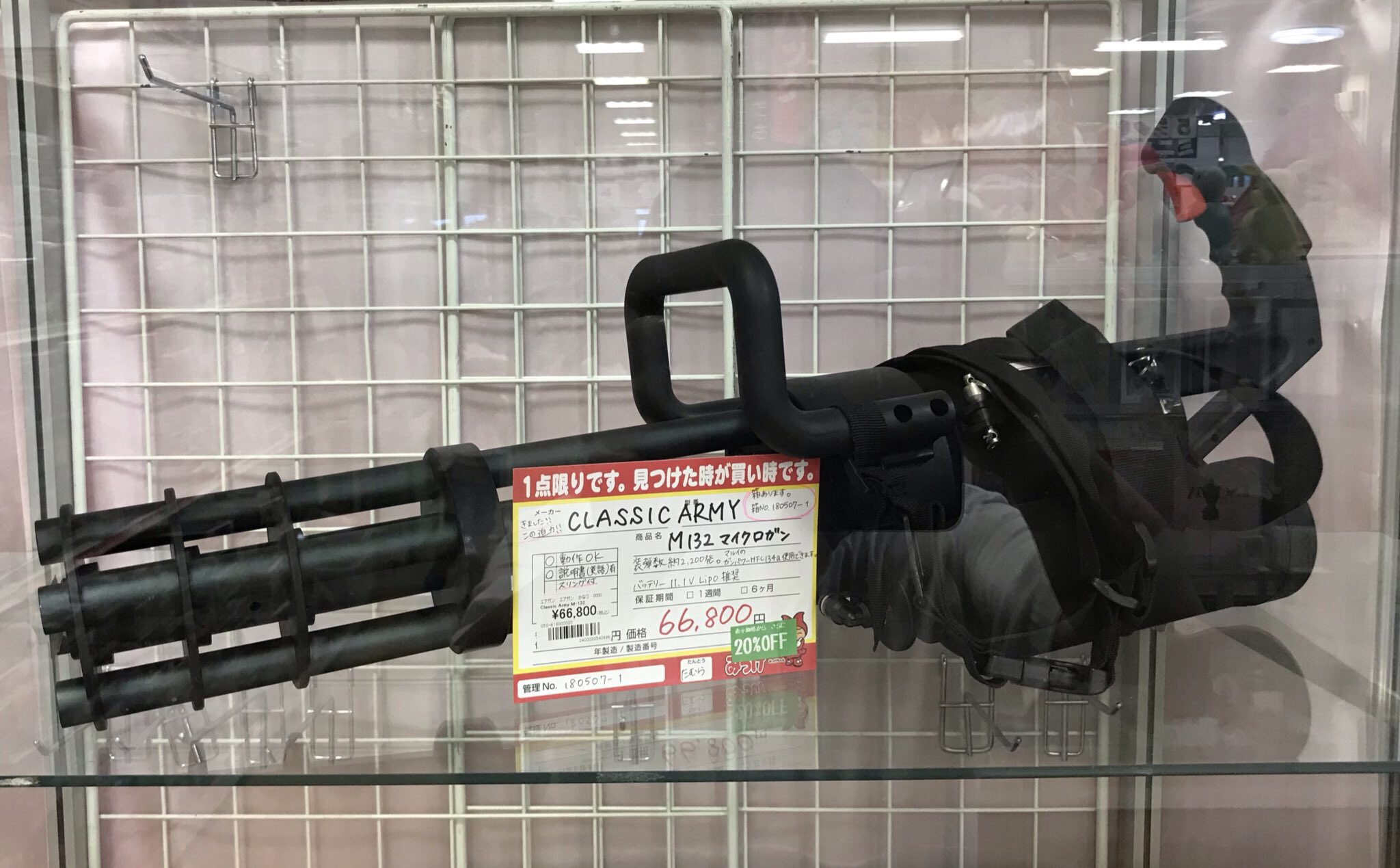 クラシックアーミー M132 マイクロガン タレット仕様