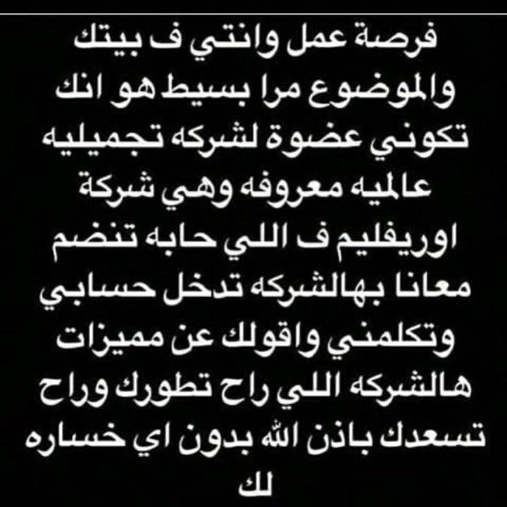 مندوبه شركة اوريفليم السويديه💄💋 tweet media