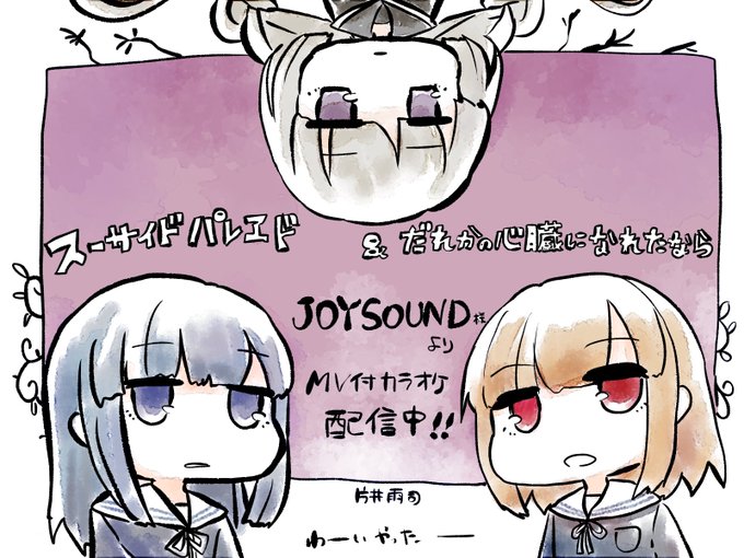 ふりがな スーサイド パレヱド 歌詞