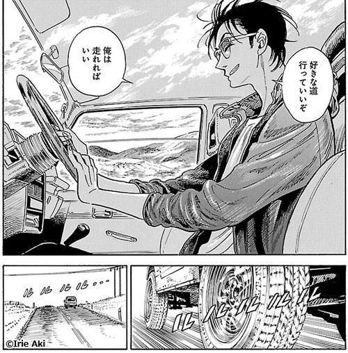 好きなキャラ15 御山慧/『北北西に曇と往け』 顔がいい。 体もいい.. 今日 さんのマンガ ツイコミ(仮)