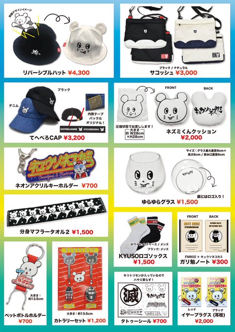 キュウソネコカミ Kyuso Nekokami 18年10月 Twilog キュウソネコカミ Kyuso Nekokami 18年10月 Twilog