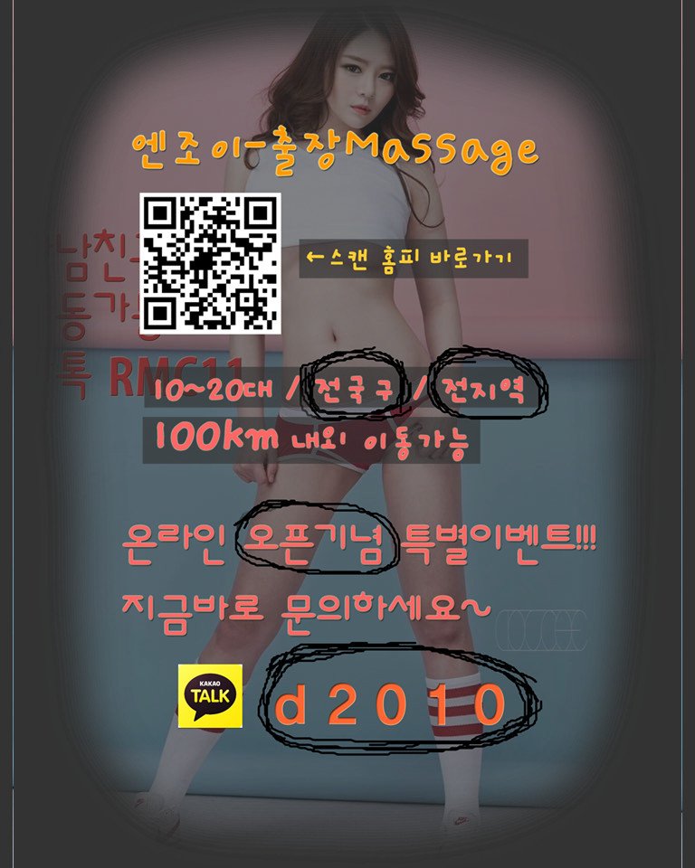 wltn475's tweet photo. 동두천콜걸샵후기
#안산콜걸샵
#고양콜걸추천
#과천콜걸추천

🍂 카톡ｄ２０１０ 🌒
🍇 24시 전국출장업체 🔣

#구리콜걸
남양주출장샵ㄱㅏ격
#오산콜걸샵강추 https://t.co/SOBubARMiP